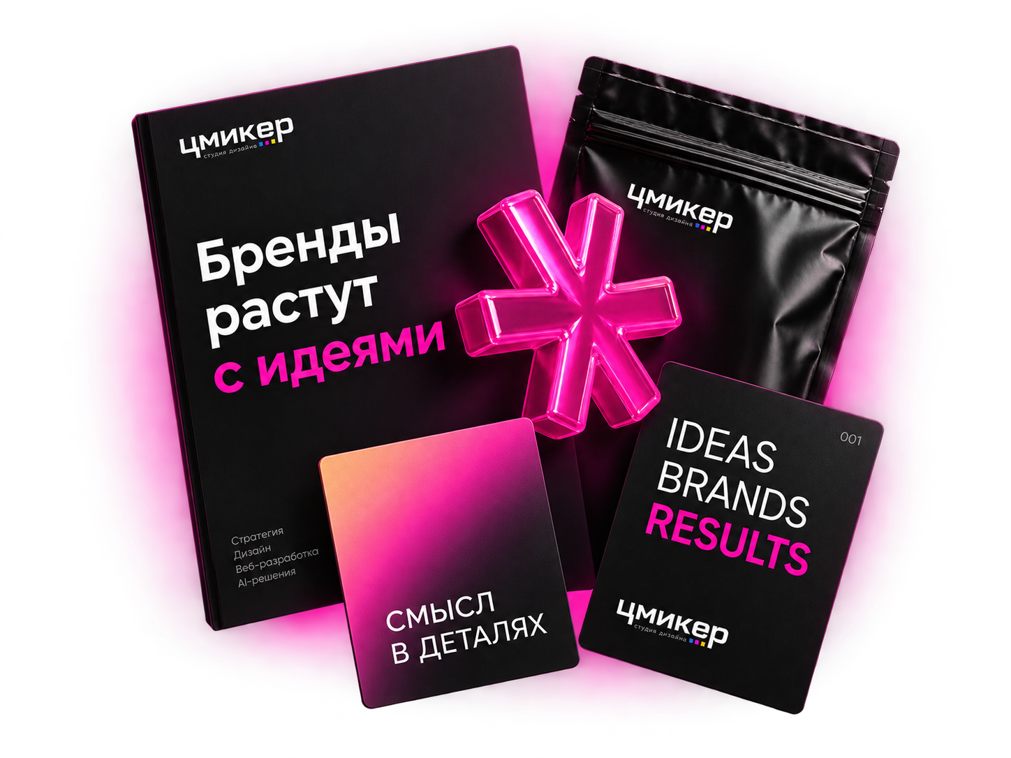 Иллюстрация направления «Брендинг / Digital / AI»