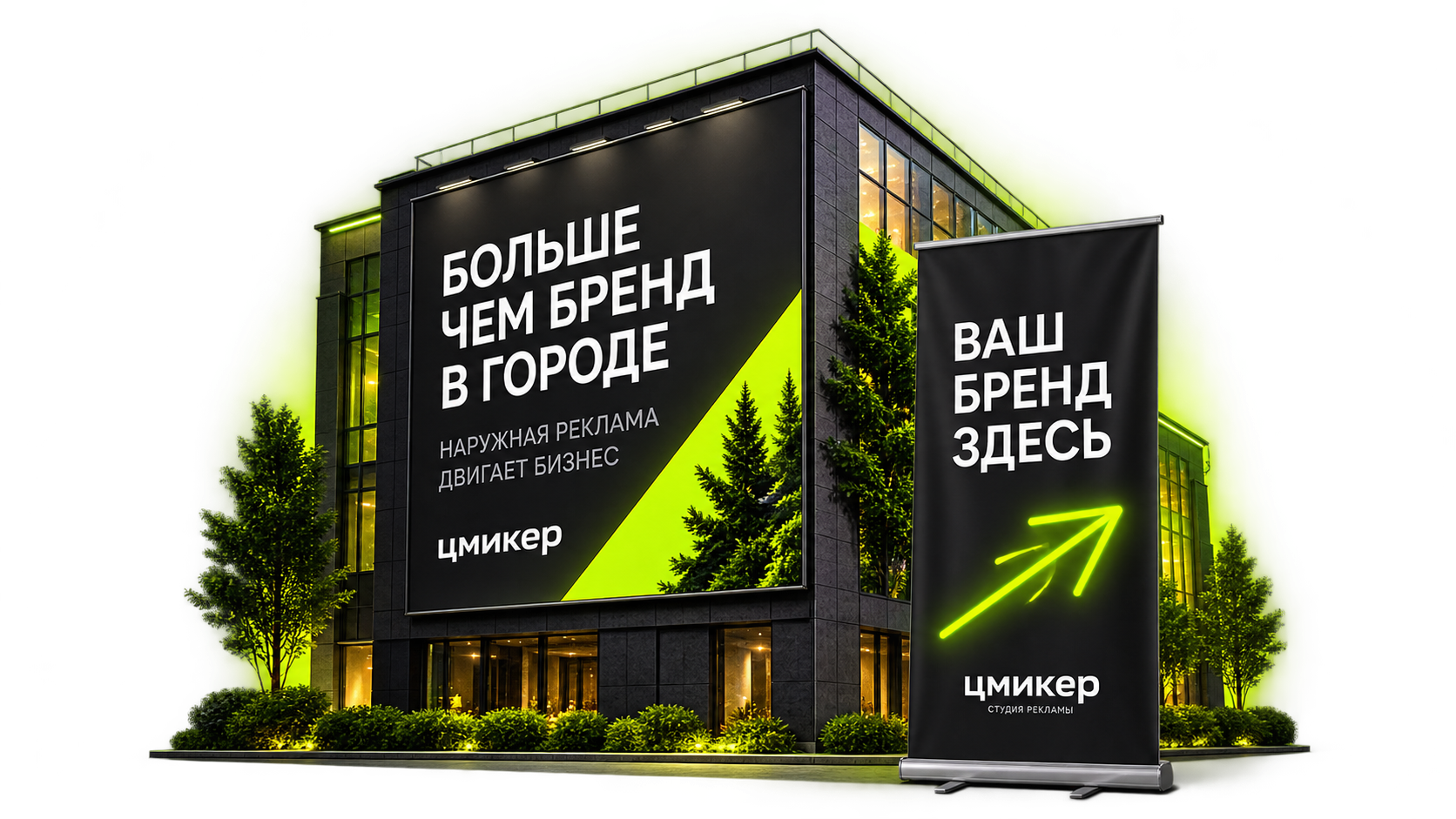 Иллюстрация направления «Наружная реклама»