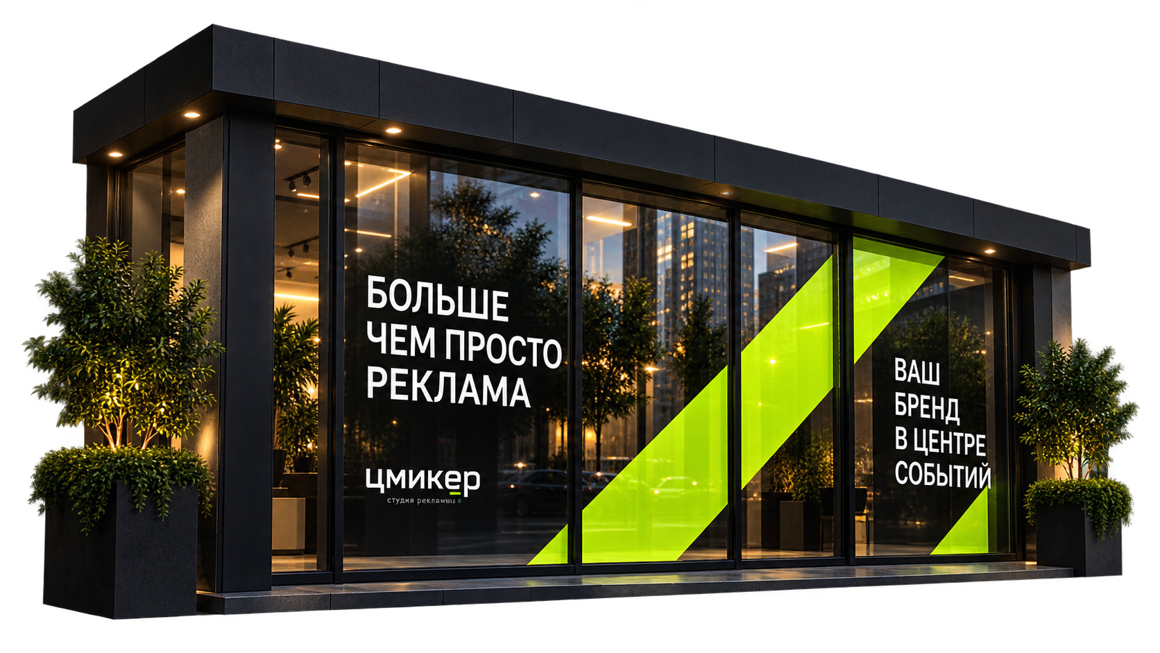 Иллюстрация услуги «Витринная оклейка»