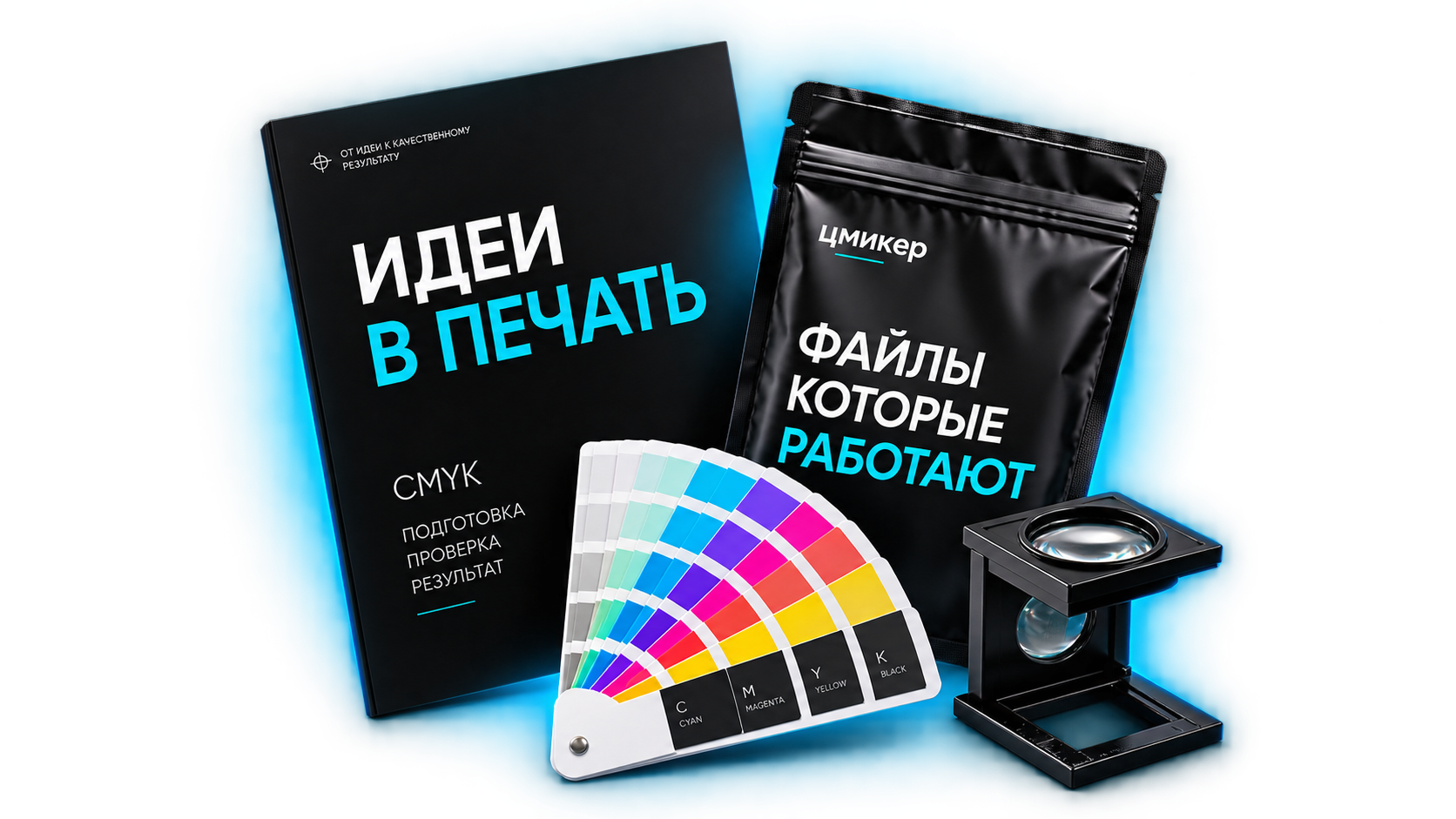 Иллюстрация направления «Prepress»
