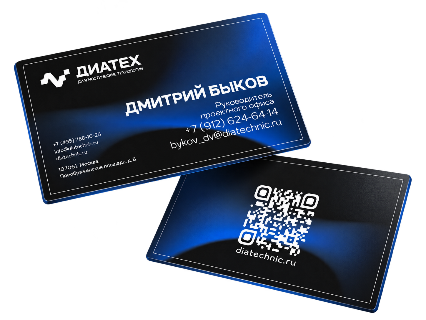Лицевая и оборотная стороны визиток ДИАТЕХ