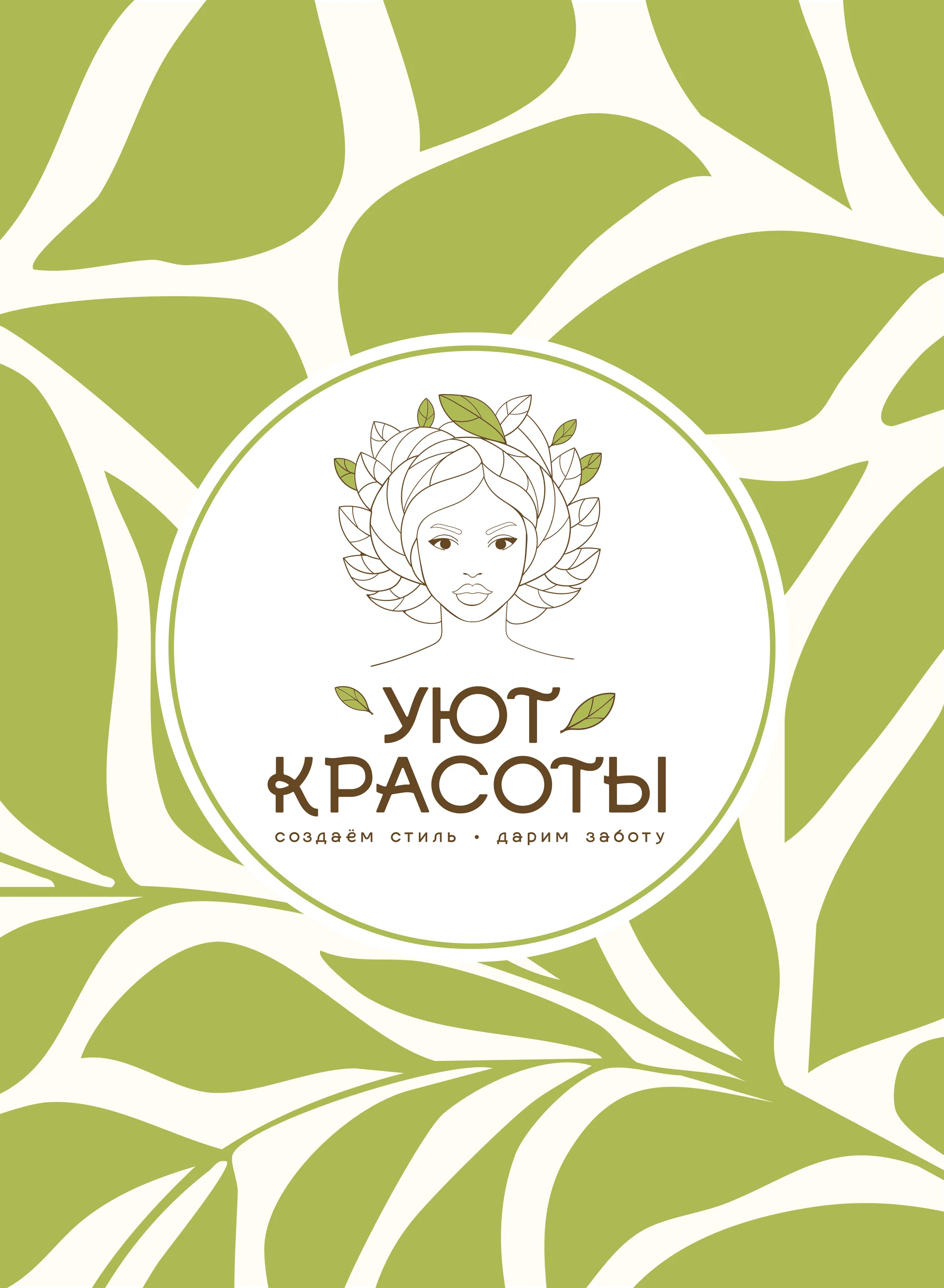 Большая картина с растительным паттерном и логотипом салона