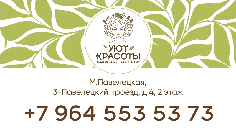 Лицевая сторона визитки