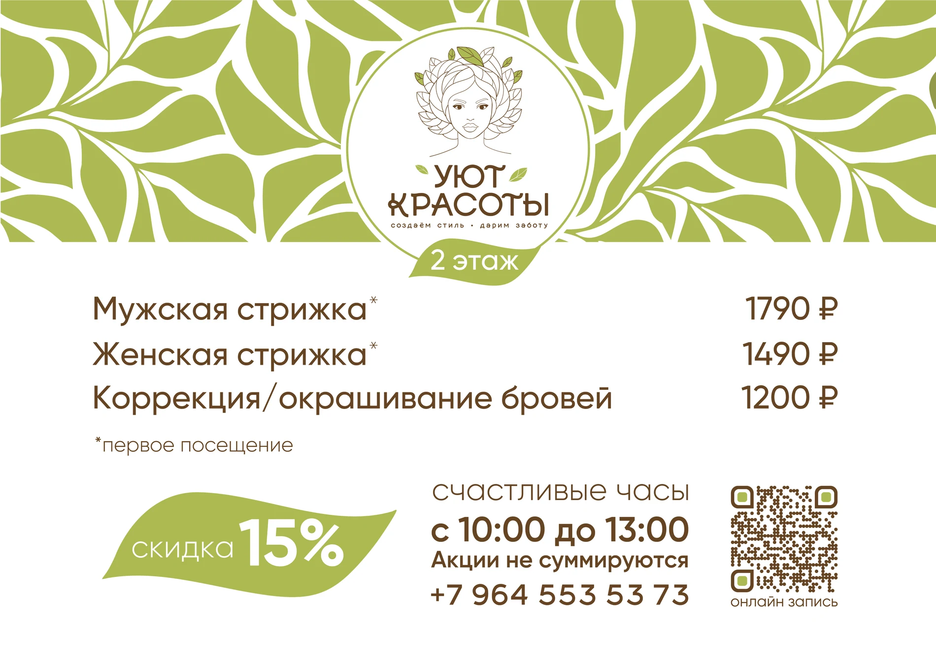 Макет фирменного приглашения