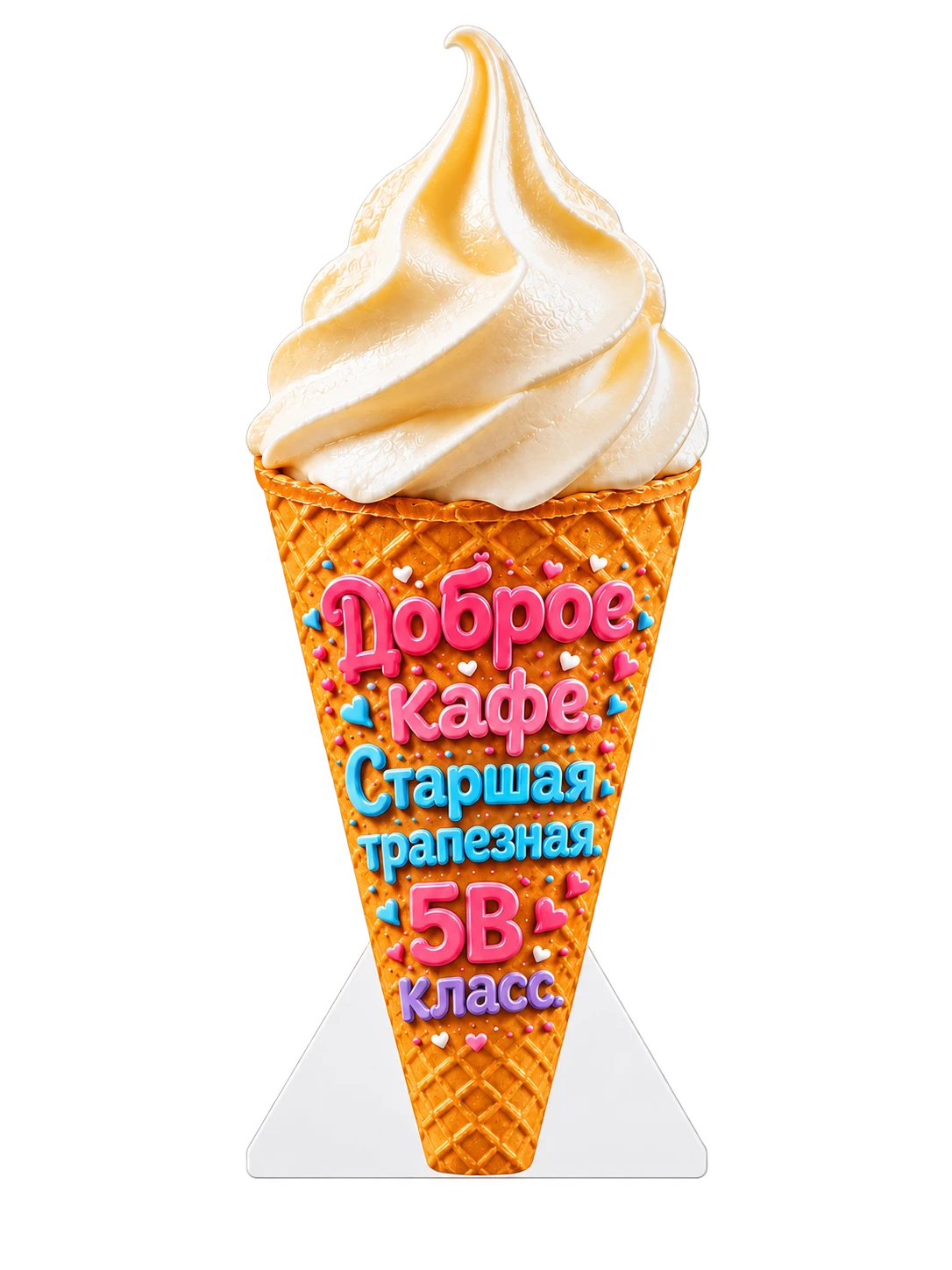 Ростовая фигура «Доброе кафе» из портфолио ЦМИКЕР